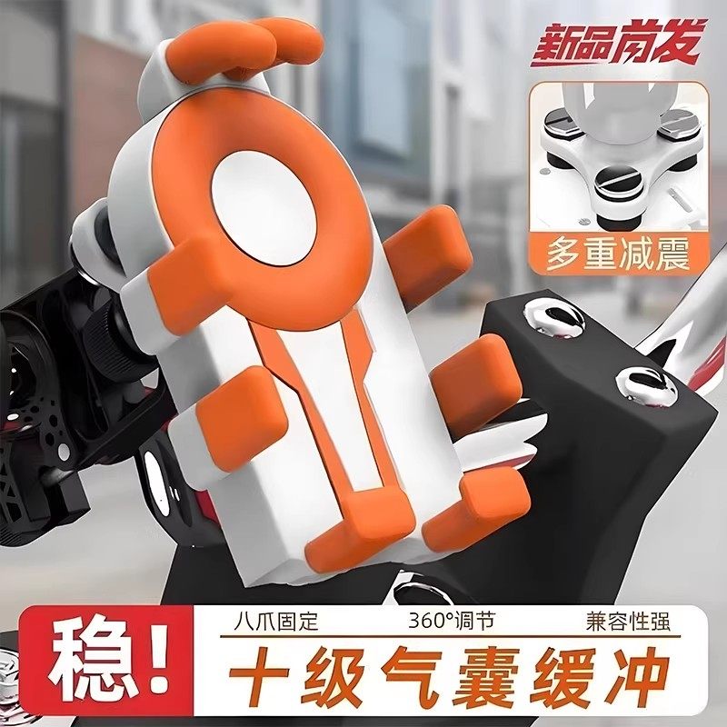 2025新款手机支架防震机车减震气囊踏板电动车外卖骑行导航固定架,摩托车/装备/配件,摩托车导航/手机/对讲机支架,淘宝优惠券,粉丝福利购,淘宝优惠卷