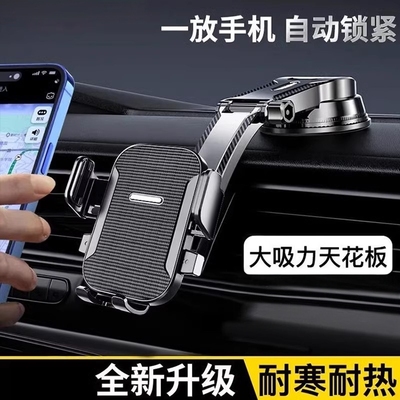 手机车载支架2025新款吸盘式仪表台汽车导航车内专用通用固定支撑