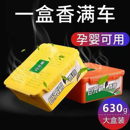 车载香膏香水汽车固体内饰用品车内空气清新剂车用装饰品大全香薰