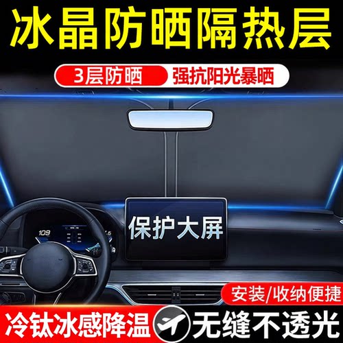 【钛银+黑胶】强反光遮阳前档！