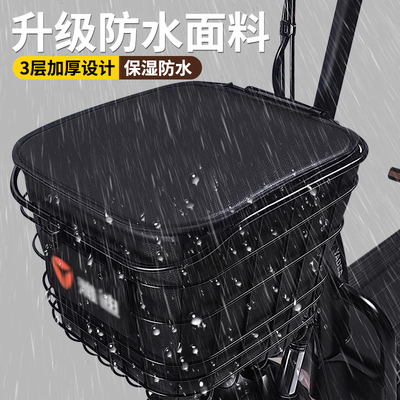 【防雨大容量】电动车篮筐内胆包