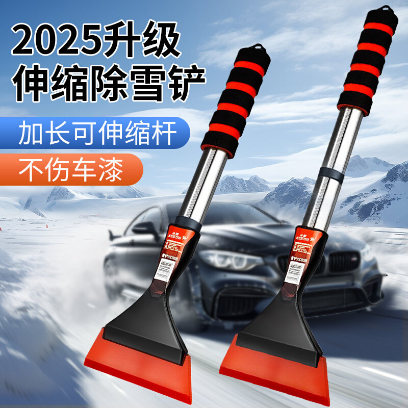 车载除雪铲汽车除霜冬季除雪推荐扫雪工具除冰铲玻璃车用铲雪刮雪,汽车用品/电子/清洗/改装,车用除雪铲/除雪工具,淘宝优惠券,粉丝福利购,淘宝优惠卷