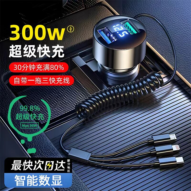 车载充电器超级快充一拖三点烟器手机转换插头车充汽车用usb接口