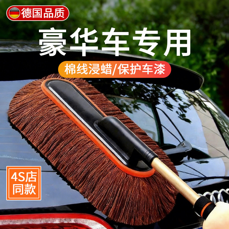 汽车除尘掸子擦车专用拖把推荐洗车工具用品车用蜡拖灰尘刷子棉线,汽车用品/电子/清洗/改装,车刷,淘宝优惠券,粉丝福利购,淘宝优惠卷