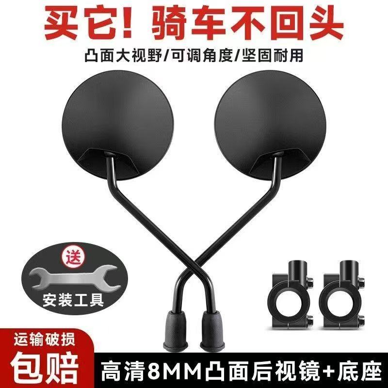 电瓶车反光镜大视野倒车镜雅迪适用爱玛台铃通用电动自行车后视镜