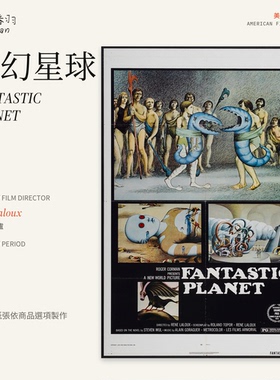 雷内拉卢超现实科幻动画电影海报