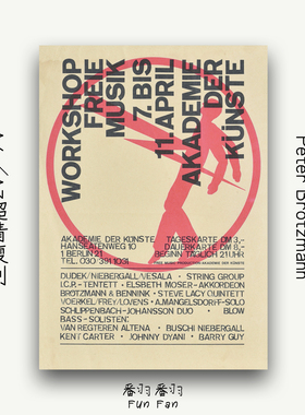西柏林FMP自由爵士 即兴音乐 1970s 80s 演出宣传 先锋平面设计