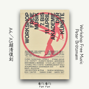 演出宣传 西柏林FMP自由爵士 80s 1970s 先锋平面设计 即兴音乐