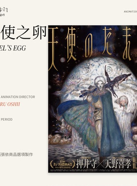 天使之卵暗黑幻想动画装饰画