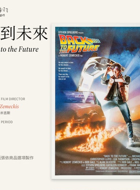 回到未来Back to the Future 泽米吉斯电影海报艺术纸A4A3装饰画