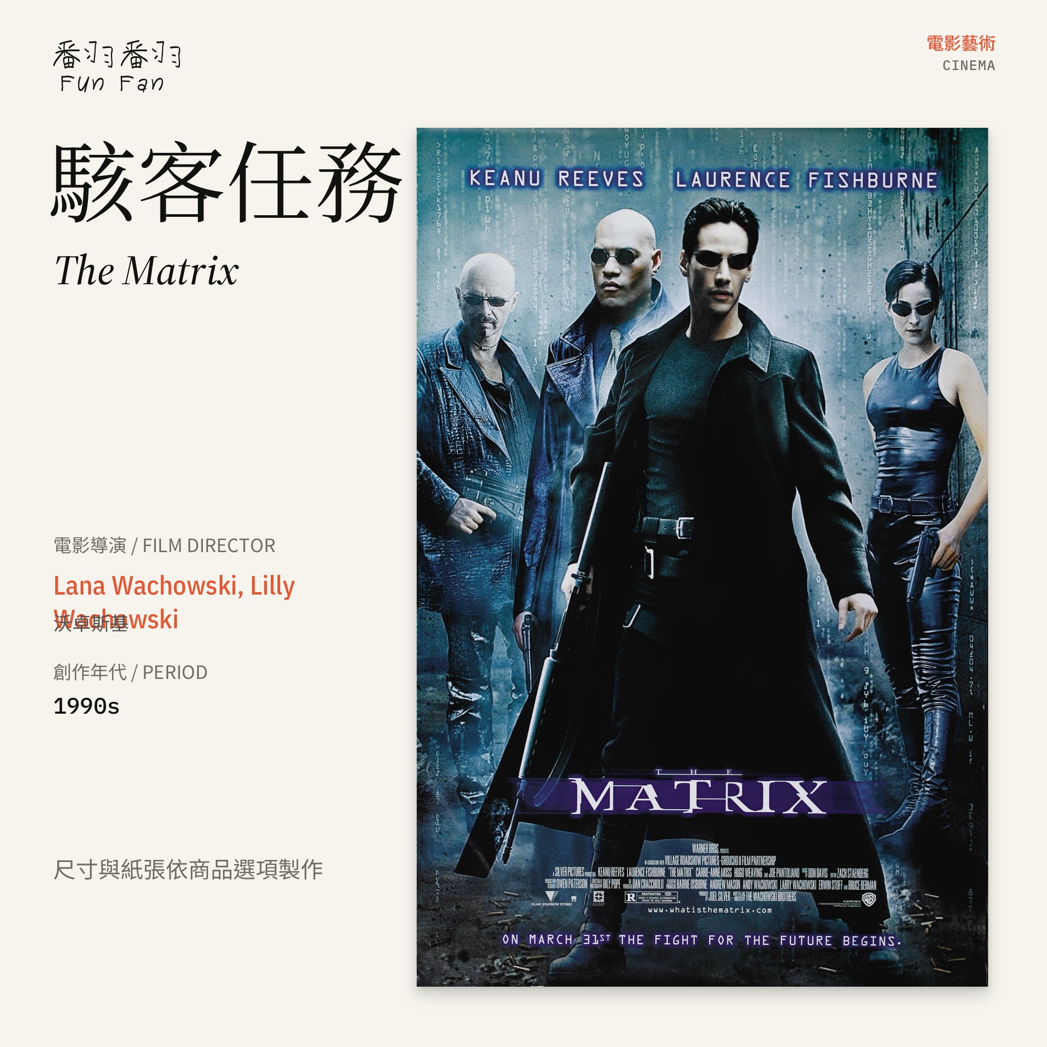 黑客帝国The Matrix沃卓斯基电影海报艺术纸A4A3装饰画