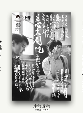 民国复古风客厅卧室装饰画 兰心大剧院电影主题人物海报 艺术挂画