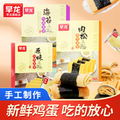 早龙海苔肉松鸡蛋卷酥厦门特产手工无添加独立包装 宝宝健康食品