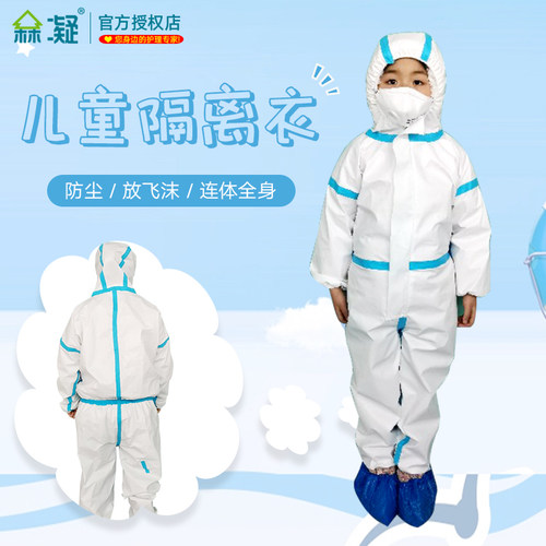 医用成人隔离衣婴儿儿童防护