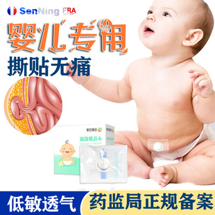 医用脐疝贴婴儿凸肚脐专用脐疝带护脐贴宝宝腹带疝贴气脐疝固定带