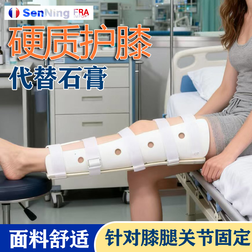 医用膝部下肢支具泡沫高分子卧床骨折固定膝关节支具 腿部固定托