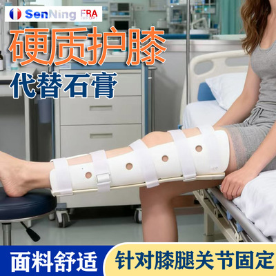 医用膝部下肢支具泡沫高分子卧床骨折固定膝关节支具 腿部固定托