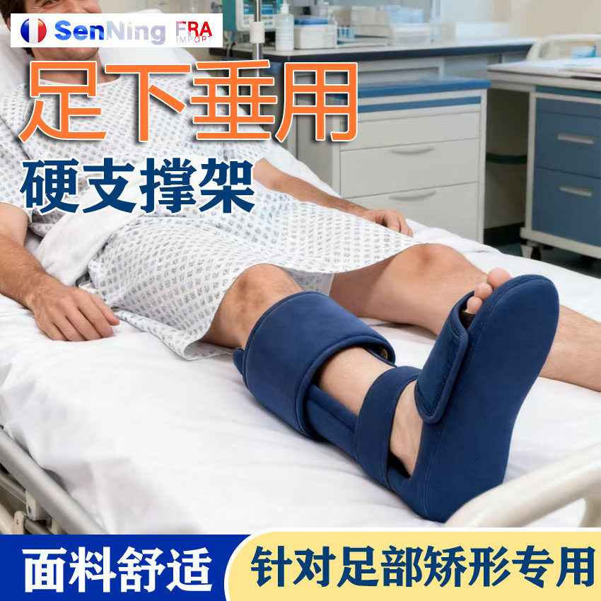 医用护脚足踝固定支具卧床软护踝足下垂夜间矫正器夹板固定式足托
