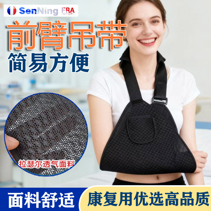 透气医用三角巾成人手臂前臂吊带骨折肩肘关节胳膊脱臼固定带支具
