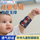 儿童肘关节固定支具上肢手臂骨折夹板中风偏瘫婴儿康复训练器材