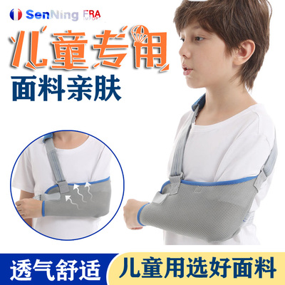 医用前臂吊带儿童锁骨手臂胳膊锁骨肩肘关节脱臼骨折护具骨折康复