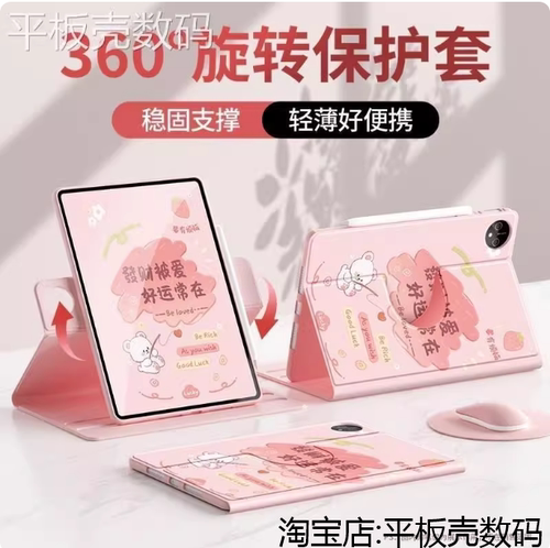 适用荣耀平板x10保护套