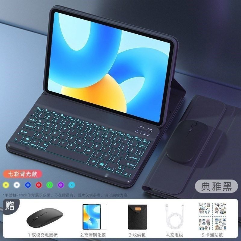 适用2025新款华为MatePadAir12保护套带无线蓝牙键盘matepadair12英寸全包皮套LRT-W20无线鼠标LRT-W30平板壳