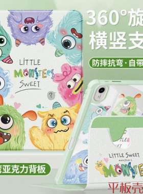 适合ipadminia17pro保护套8.3寸A2993平板电脑minia17por皮套ipadmini6笔槽A2567气囊防摔mini外壳a17pr旋转