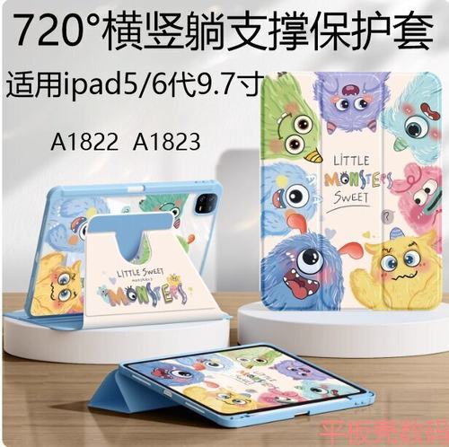 适用苹果ipada1822保护套ipad5平板壳a1823电脑apple第5代ⅰpad第五代2017保护壳旋转9.7寸MRJP2CH/A外壳笔槽