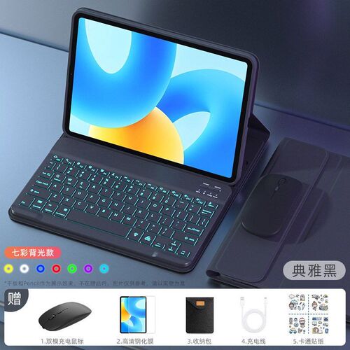 无线蓝牙键盘适用华为BTK一W00保护套带键盘鼠标11.5寸磁吸拆分全包皮套btkwoo外壳防摔btkw00电脑保护平板壳