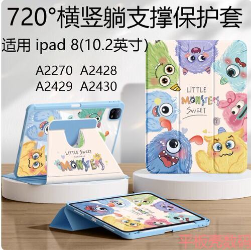 适用ipad第8代保护套ipad2020全包第八代防摔防弯苹果ipada2270三折iPad8thgeneration保护壳旋转a2429/a2429