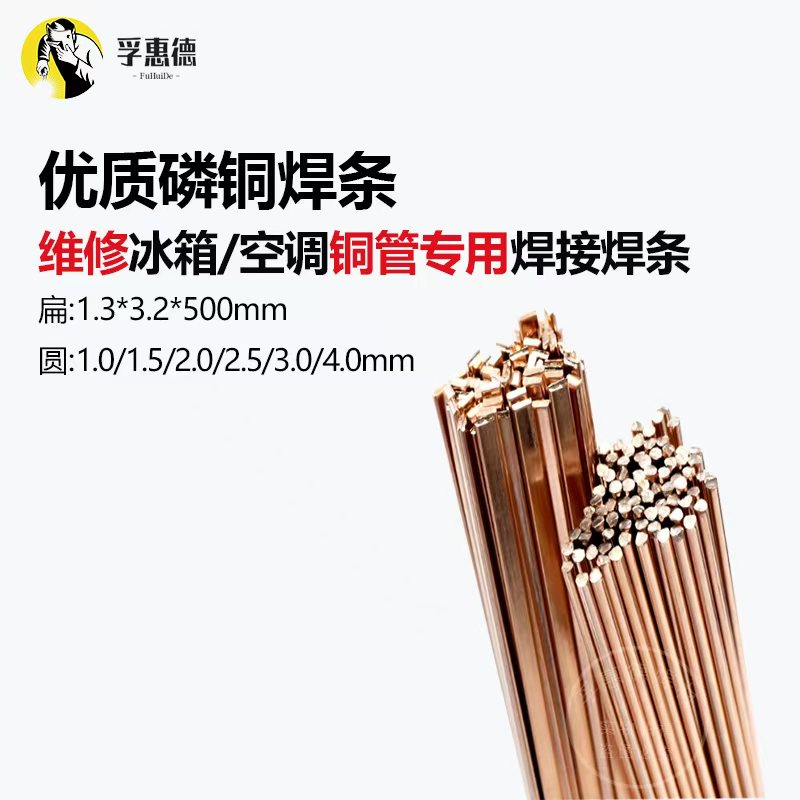 『口碑NO1』极速发货磷铜焊条