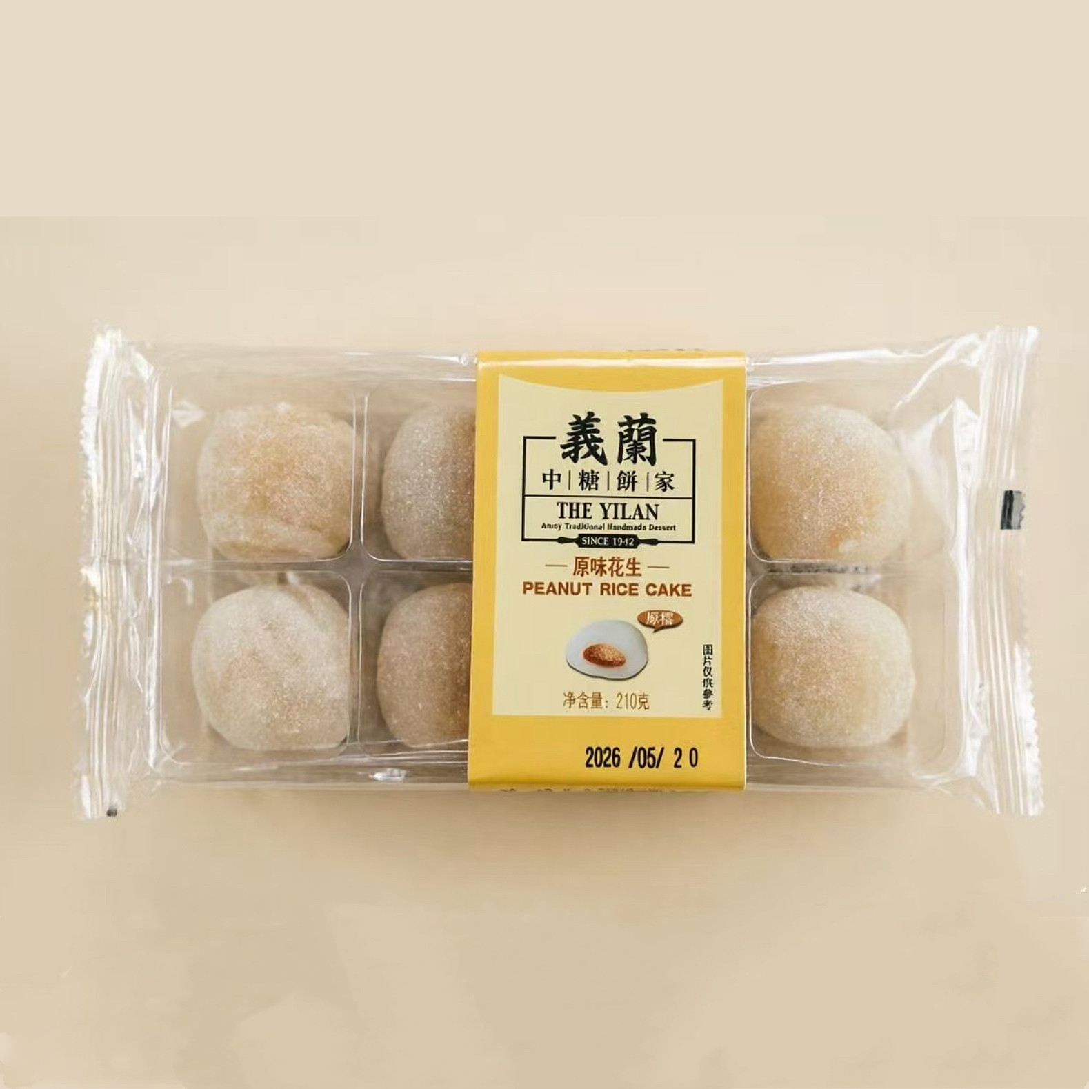 义兰麻薯闽南特产原味花生芝麻麻薯210g盒装传统糕点心休闲零食