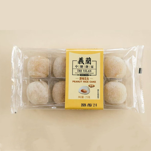 义兰麻薯闽南特产原味花生芝麻麻薯210g盒装传统糕点心休闲零食