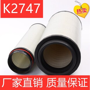 K2747适配汕德卡C7H空滤 豪沃T5G空滤中国重汽空气滤芯71OWO84050