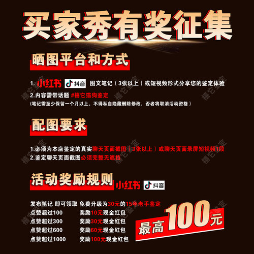 【免费升级15年老手鉴定】需要参与请按图上要求即可。