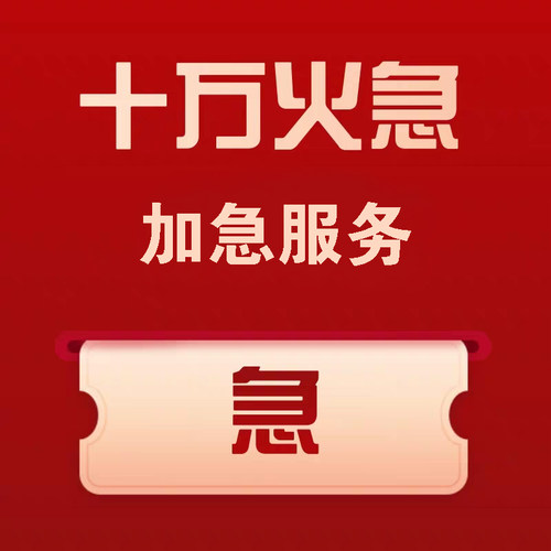 宠物咨询不排队●加急咨询●插队所有客户直达●拍此链接后联系我
