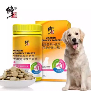 修正犬用复合维生素片宠物狗狗犬用保健品泰迪金毛幼犬补充营养