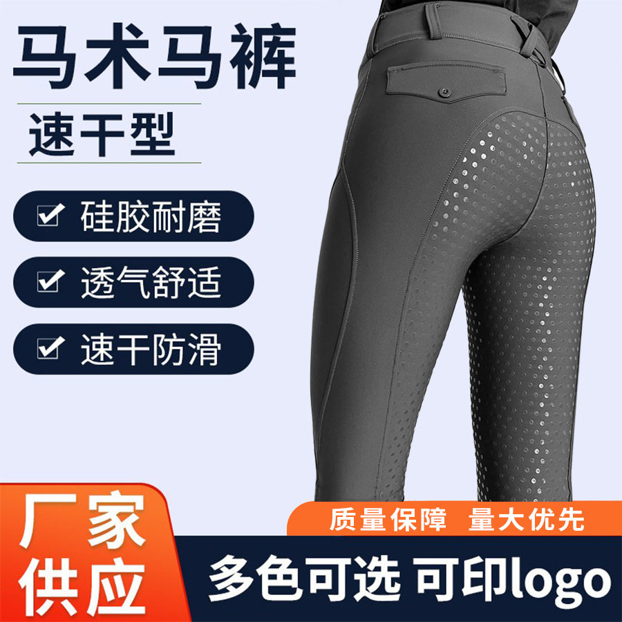 春夏薄款马术马裤骑马裤防滑硅胶马裤男女儿童硅胶长裤高弹塑形