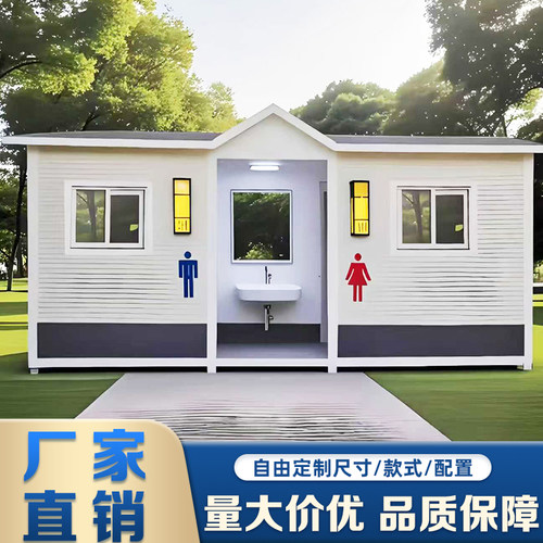 移动厕所卫生间户外一体式公共厕所景区环保移动卫生间临时厕所