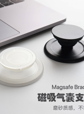 N52强力磁吸气囊支架Magsafe可伸缩式磨砂简约高级质感懒人神器