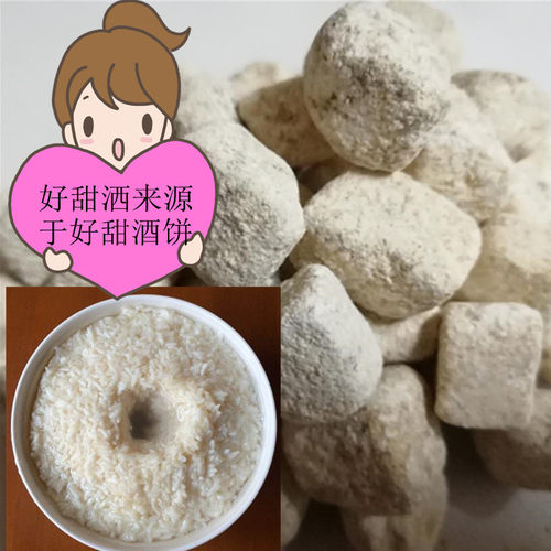 广西甜酒传统草药配方糯米月子