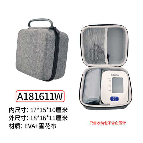 匠工达欧姆龙血压仪硬壳收纳盒