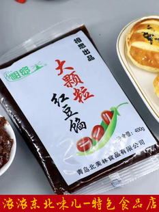 纯手工豆沙馅无添加无糖颗粒豆沙馅颗粒状烘焙原料青团豆沙包馅料