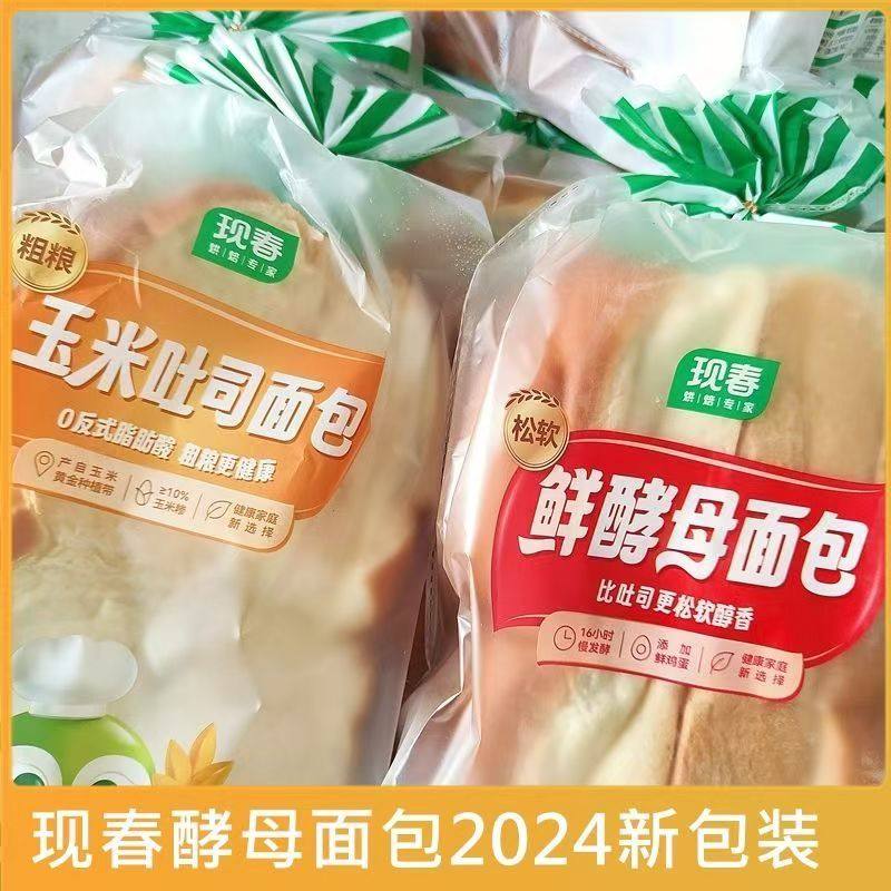 现春鲜酵母面包手撕软面包450g袋东北特产早餐零食糕点小吃怀旧