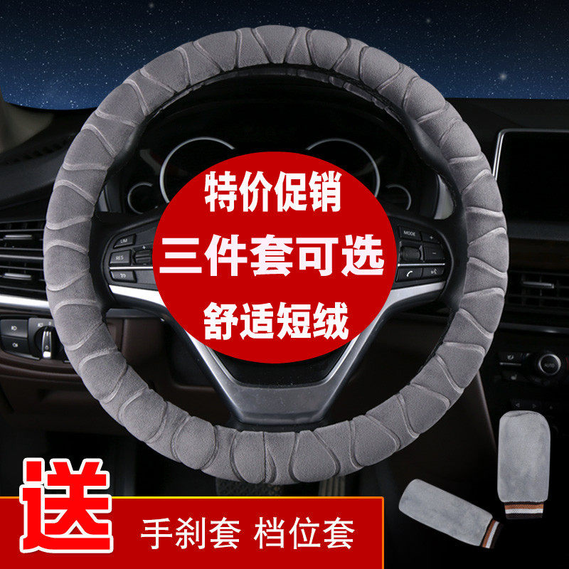 Honda XRV civic Soft-World CRV Accord Flying degree Crider automobile Steering wheel Handbrake Plush Threein the Car/Articles/Fitting/Refit , Car Accessories/The jewelry , Steering wheel cover  category - from Buy2taobao.com to provide professional Taobao agent buy service