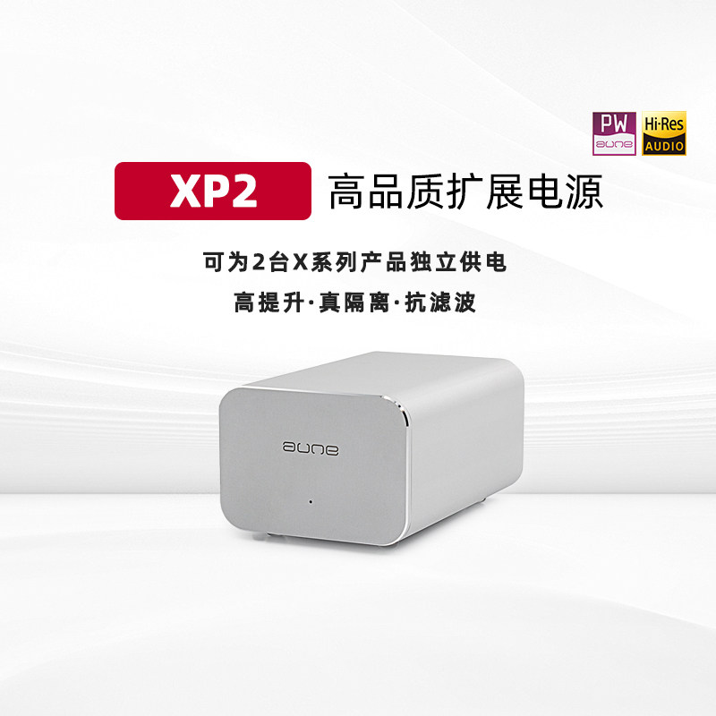 抗滤波aune奥莱尔线性电源