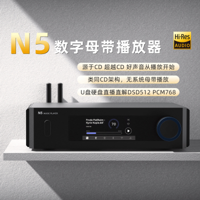 aune X5Saune N5 数位音乐播放器 蓝牙HiFi解码器支援DSD母带播放
