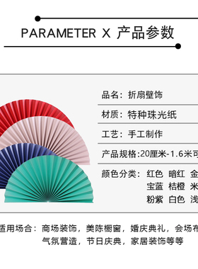 折扇中国风墙饰半圆形上装