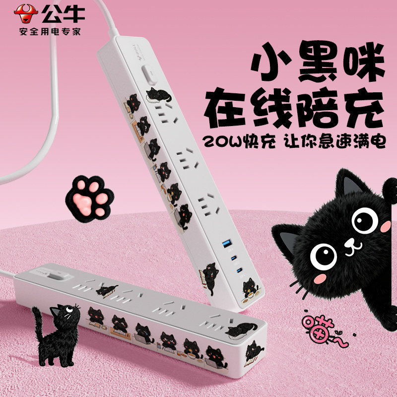 公牛插线板延长器电墙壁多孔转换插排纯铜家用带usb插座新款插板图片